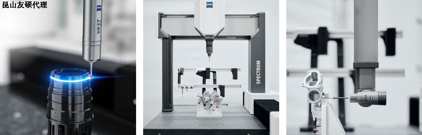 肇庆肇庆蔡司肇庆三坐标SPECTRUM